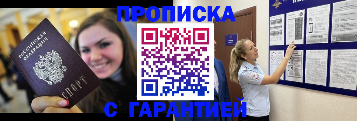 временная регистрация в Липецкая области